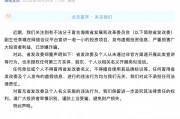 海南省发改委紧急声明：警惕不法分子冒充副主任李璐实施网络诈骗
