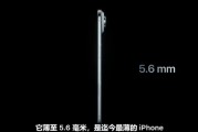 迄今最薄苹果手机：iPhoneAir亮相，厚度仅5.6mm