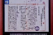 日伪档案确认杨靖宇将军牺牲的时间地点随身携带物品公布