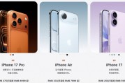 iPhone17系列发布：郑州20万工人两班赶产 影视飓风全员获赠ProMax
