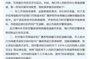 海口深夜传出警报声引关注 官方通报：系学校广播系统故障所致