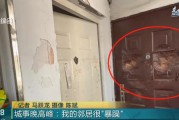 上海一54岁男子楼道内一丝不挂，用榔头猛砸女邻居大门，居委会：他母亲去世，心情郁闷