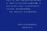 警方：男子驾驶出租车因操作不当碰撞侧翻，5人受伤