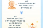 告别信息裸奔，国家网络身份认证来啦！