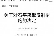 石平是谁，为什么被外交部制裁？欠中国三笔债！欠日本一笔债！