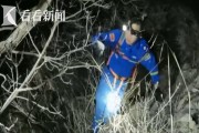 “秦岭牛马队”被迫解散民间户外救援如何继续？