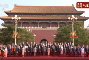 习近平同出席纪念大会的各国嘉宾合影留念