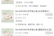 瑞士卷the Roll'ING在一线城市收缩？创始人回应