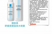 理肤泉喷雾成分只有水却卖上百元，客服：来自法国温泉水，喷头造价高
