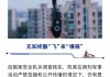 国家安全部破获直播泄密案，强化网络空间法治警示