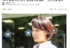 黄正音侵吞43亿韩元被判刑 虚拟货币投资致巨额亏损