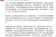微博：恶意炒作于朦胧坠楼身故事件，1000余个违规账号被禁言