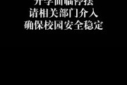 大连科技学院工资停发事件引关注 校方回应：正推进解决确保正常运行