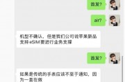 中国联通被曝已发布通知，为苹果iPhone17系列eSIM提供业务支撑
