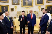 特朗普在韩美首脑会晤前提出领土诉求 李在明以沉默应对
