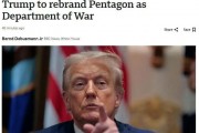 特朗普拟将五角大楼更名为战争部